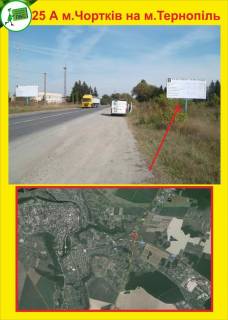 Білборд, Бігборд (Борд)  A у Тернополі м.Чортків на м.Тернопіль Фото 1