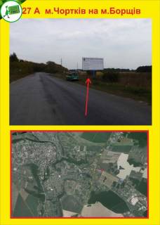 Билборд A в Тернополе м.Чортків на м.Борщів фото 1