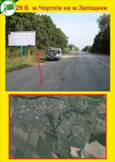 Білборд, Бігборд (Борд)  B у Тернополі м.Чортків на м.Заліщікі Фото 1