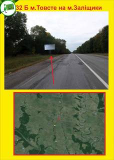 Білборд, Бігборд (Борд)  B у Тернополі м.Товсте на м.Заліщікі Фото 1
