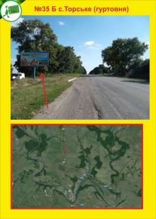 Билборд B в Тернополе с.Торське (гуртовня) на Заліщики фото 1