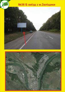 Билборд B в Тернополе виїзд в Заліщики фото 1