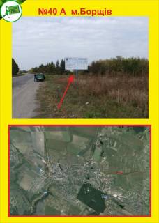 Билборд A в Тернополе м.Борщів фото 1