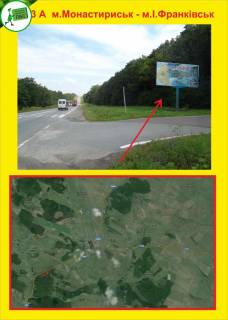 Білборд, Бігборд (Борд)  A у Тернополі м.Монастіріськ з ст. м - 1 Фото 1