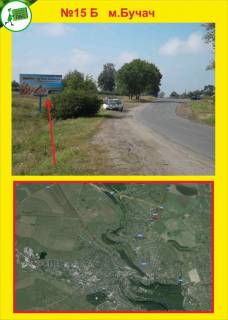 Білборд, Бігборд (Борд)  B у Тернополі м.Бучач Фото 1