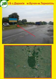 Билборд B в Тернополе с.Дарахів  м.Бучач -м.Тернопіль фото 1