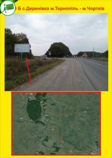 Билборд B в Тернополе с.Деренівка м.Тернопіль - м.Чортків фото 1