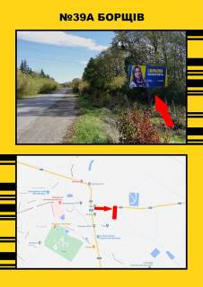 Нестандарт  у Тернополі м.Борщів Фото 1