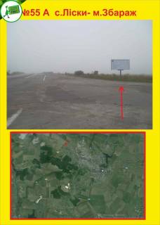 Billboard A in Ternopil s.Liski- m.Zbaraz Photo 1
