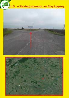 Billboard B in Ternopil m.Lanivci na Bilu Cerkvu Photo 1