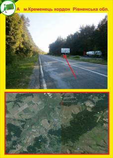 Білборд, Бігборд (Борд)  A у Тернополі м.Кременець кордо Рівненська обл. Фото 1