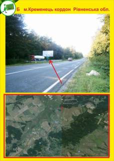 Билборд B в Тернополе м.Кременець кордо Рівненська обл. фото 1