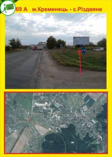 Billboard A in Ternopil m.Kremenec' - s.Rizdvane Photo 1
