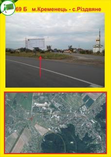 Billboard B in Ternopil m.Kremenec' - s.Rizdvane Photo 1