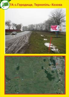 Билборд A в Тернополе c.Городище Тернопіль-Козова фото 1