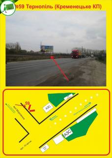 Билборд A в Тернополе Тернопіль( кременецьке КП) на 15 квітня фото 1