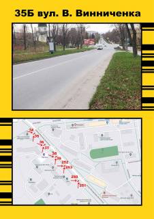 Ситилайт B в Тернополе Винниченка,2 фото 1