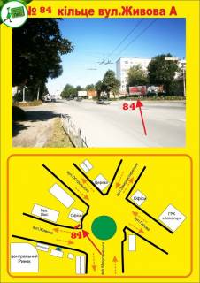 Билборд A в Тернополе Торговиця вул. (Живова) 18 А2 фото 1