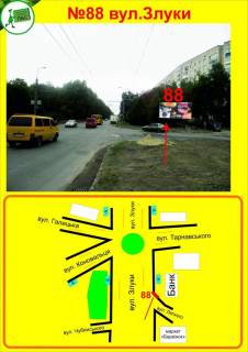 Билборд A в Тернополе Злуки фото 1