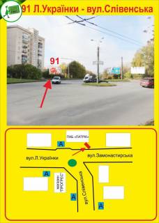 Білборд, Бігборд (Борд)  A у Тернополі Л.Українкі- Монастирського Фото 1