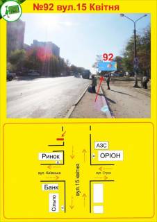 Билборд A в Тернополе 15 квітня "Оріон" фото 1