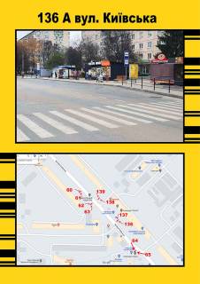 Ситилайт A в Тернополе Київська,1 фото 1