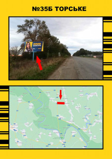 Билборд + в Торську, 3х6  Торське (гуртовня) на Заліщики фото 1
