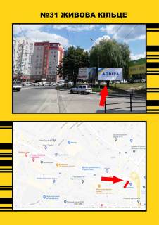 Billboard A in Vasylivka Zivova kil'ce, sprava v naav. Mikulinec'koi Photo 1