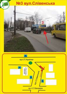 Billboard A in Ternopil Slivens'ka Photo 1