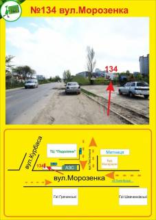Билборд B в Тернополе морозенка фото 1
