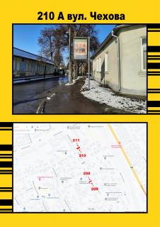 Ситилайт A в Тернополе Олени Теліги вул. (Чехова) Новий Світ фото 1