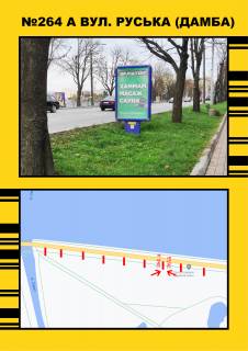 Ситилайт A в Тернополе Дамба (біла парку) напрямок до центру фото 1