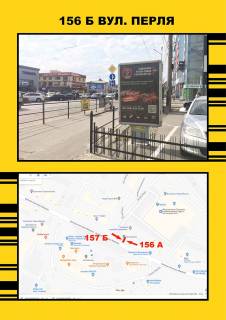 Billboard A in Ternopil st.Perla (bila TC"Novus") Photo 1