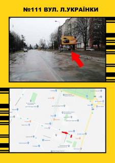 Билборд A в Тернополе, 3х6  вул. Л.Українки, 38 фото 1