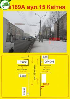 Білборд, Бігборд (Борд)  A у Тернополі 43205 Фото 1