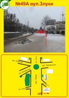 Билборд A в Тернополе Злуки фото 1