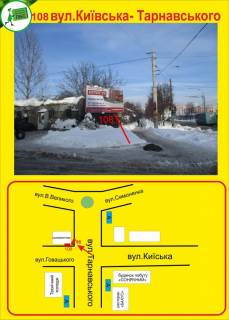 Билборд A в Тернополе Тарнавського,7 - Симоненка фото 1