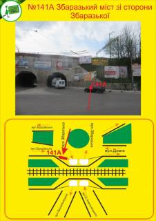 Билборд A в Тернополе міст зі сторони Збаразької фото 1