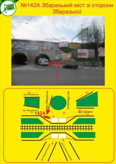Билборд A в Тернополе міст зі сторони Збаразької фото 1