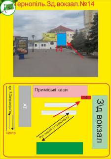 Billboard A in Ternopil ZD vokzal, privokzal'nij vokzal, rozmir 4*5 m Photo 1