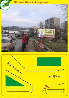 Billboard A in Ternopil Divoca 2 Tatars'ka Photo 1