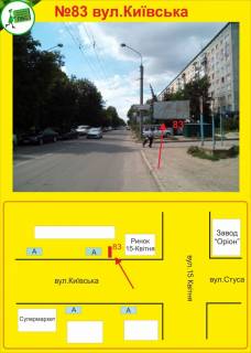 Билборд A в Тернополе Київська фото 1
