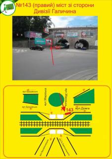 Билборд B в Тернополе міст зі сторони Дивізії Галичина, фото 1