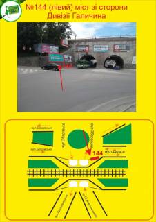 Билборд B в Тернополе міст зі сторони Дивізії Галичина фото 1