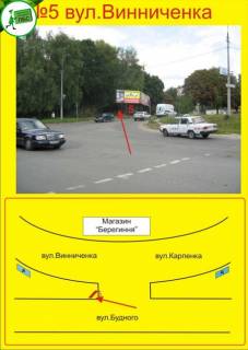 Білборд, Бігборд (Борд)  A у Тернополі Винниченка -Карпенка 17 Фото 1