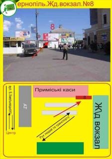 Билборд A в Тернополе Ж/д вокзал, привокзальний майдан 2 фото 1