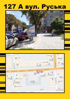 Ситилайт A в Тернополе Руська,12 фото 1