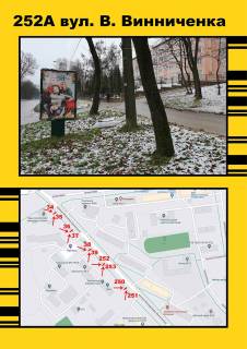 Білборд, Бігборд (Борд)  A у Тернополі Винниченка,8 Фото 1