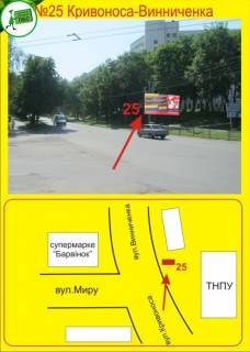 Білборд, Бігборд (Борд)  A у Тернополі Кривоноса Фото 1