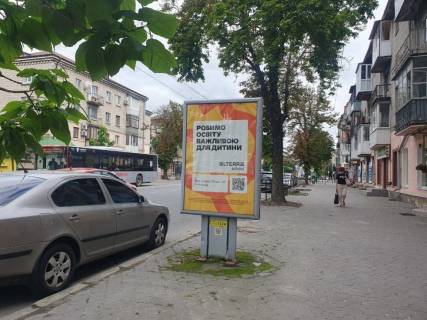 Ситилайт A в Тернополе, 1,2х1,8  Руська,8 (Школа №6) фото 1